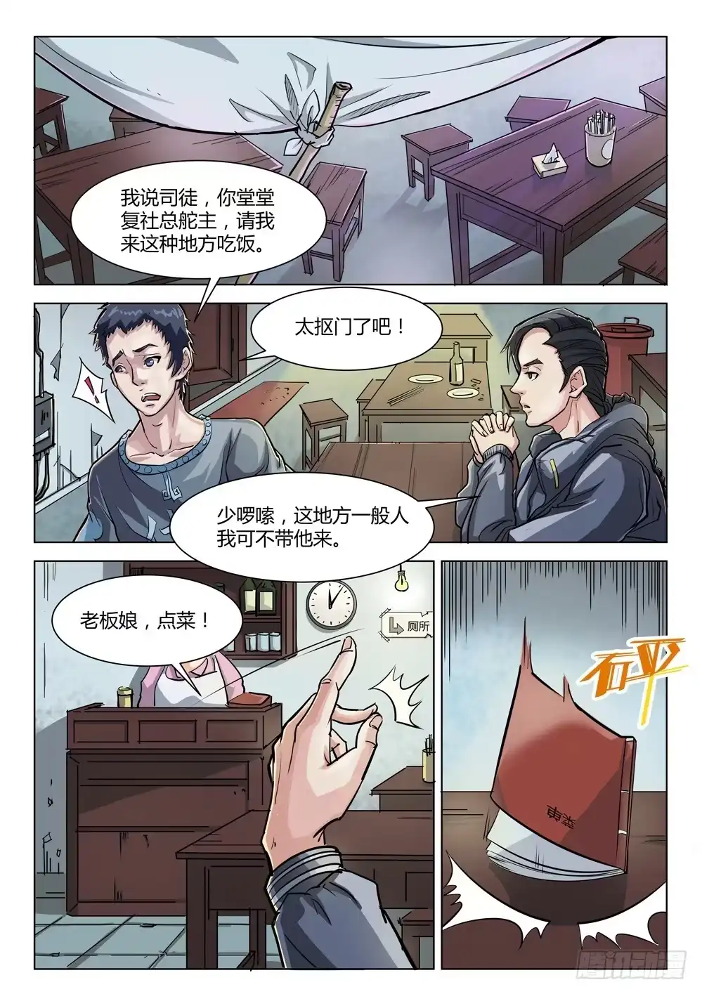 第2页
