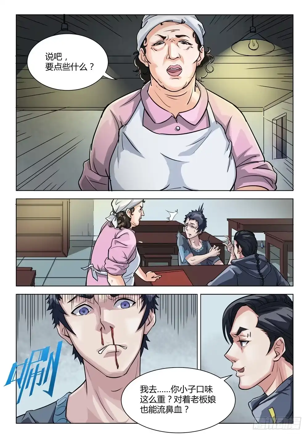 第3页