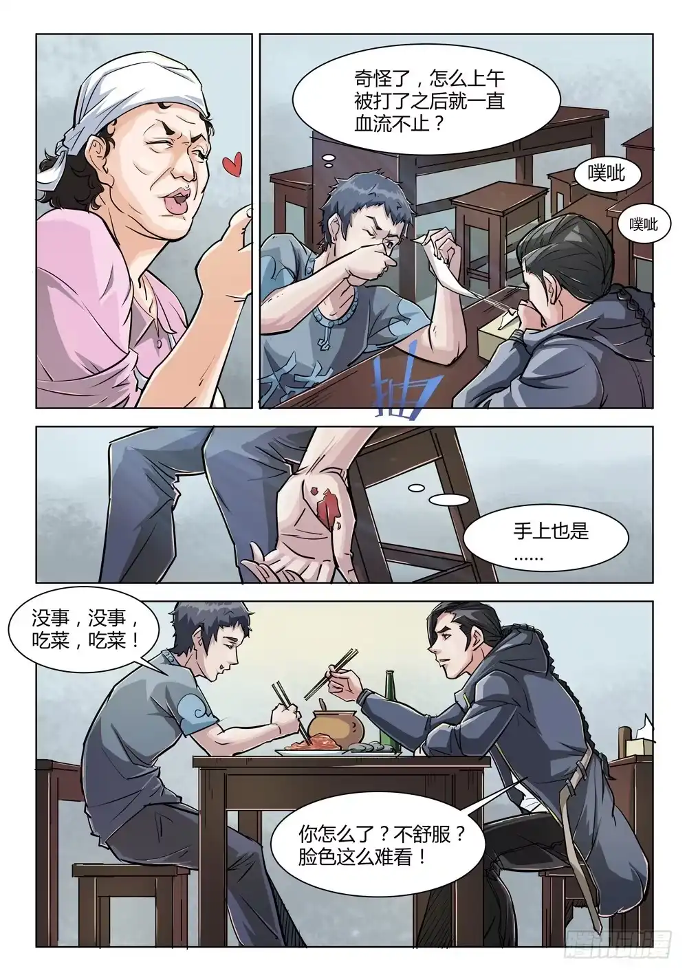 第4页