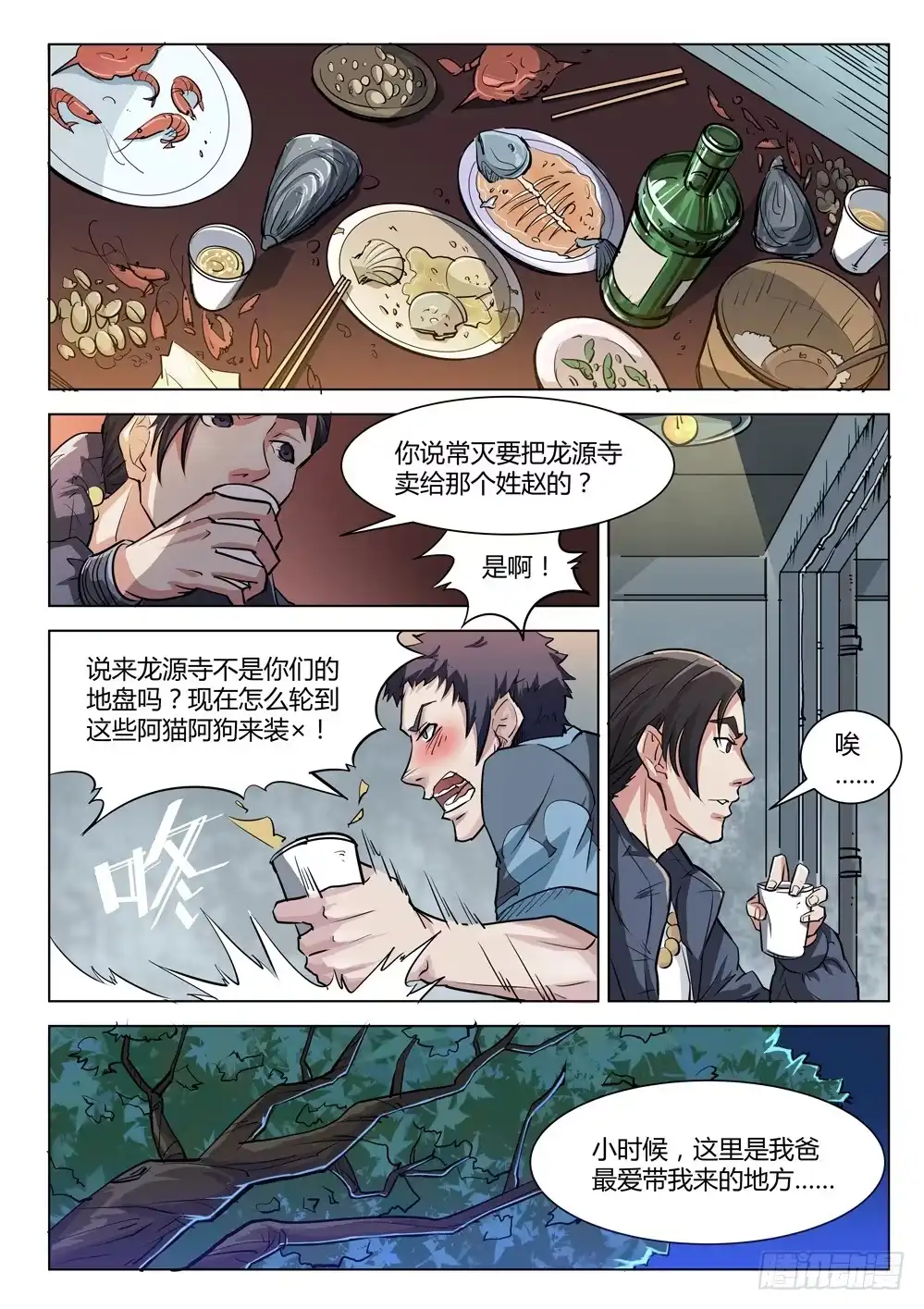 第5页