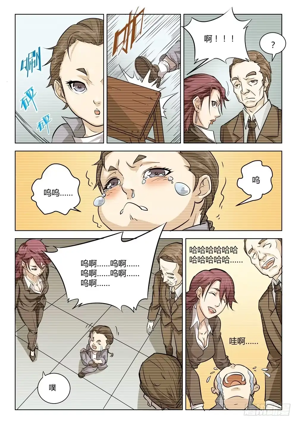 第9页