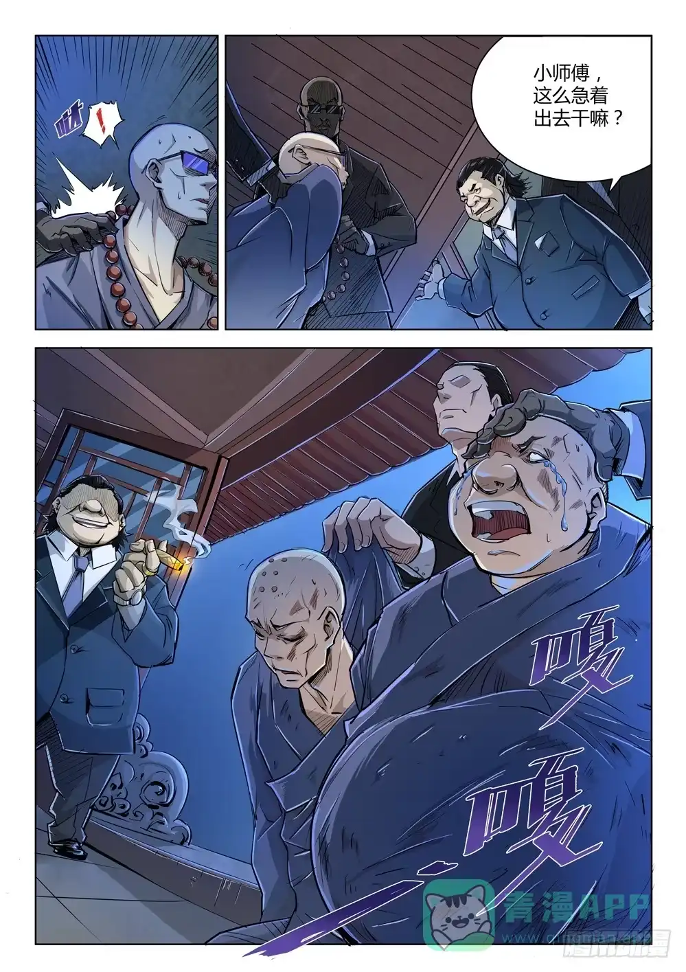 第6页