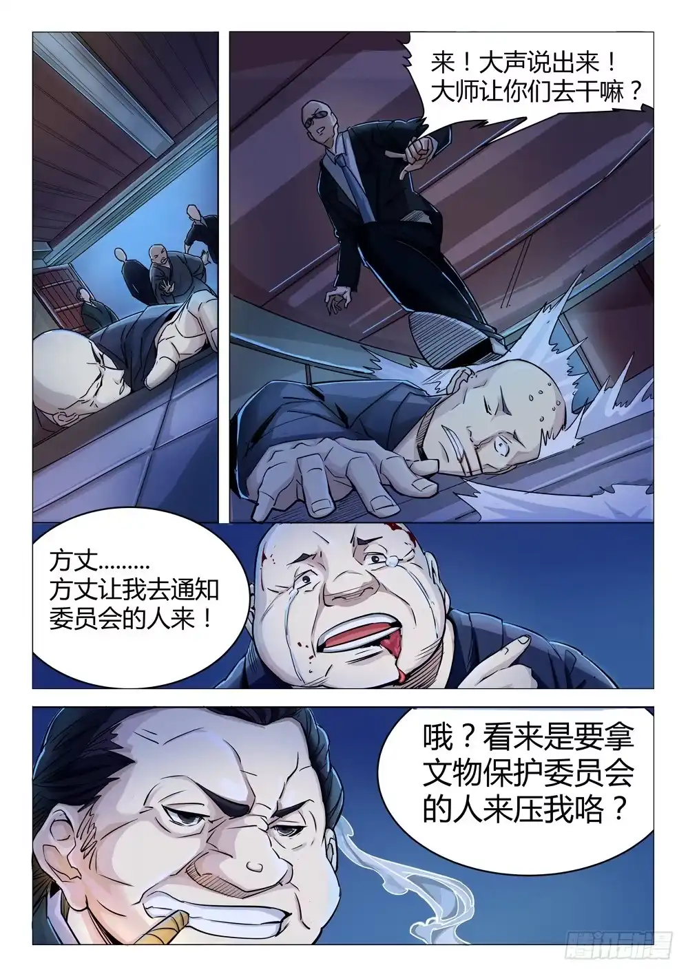 第7页