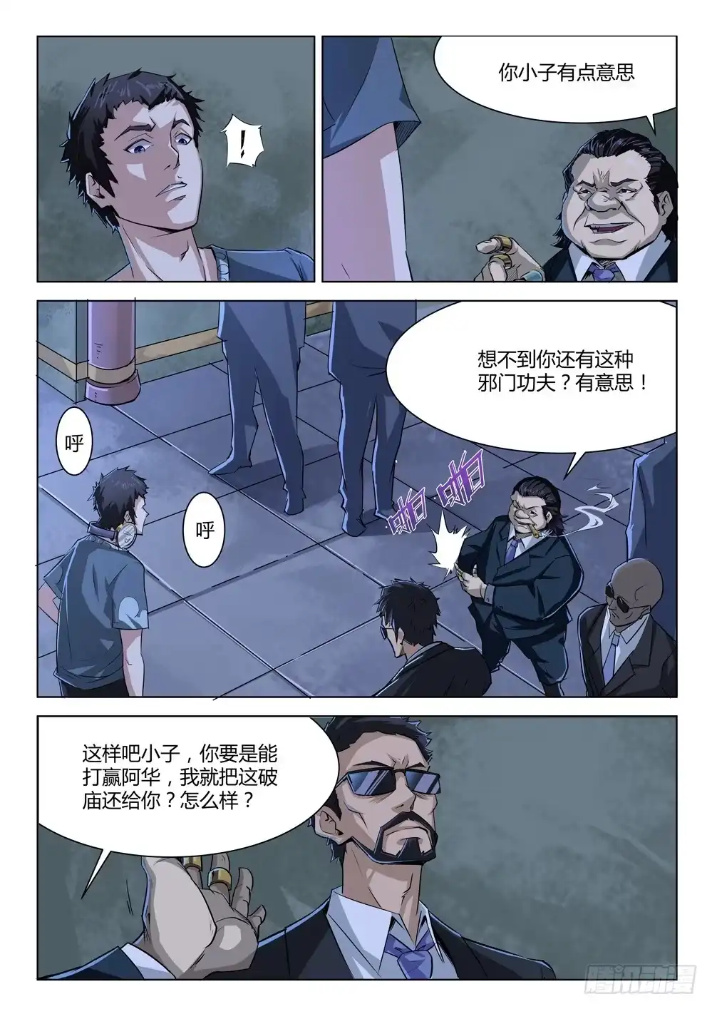 第7页