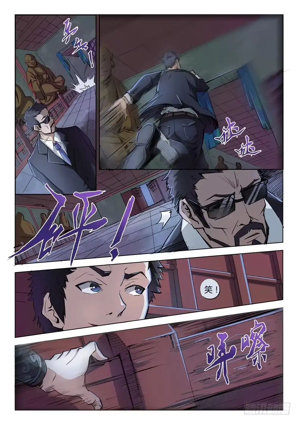 第9页