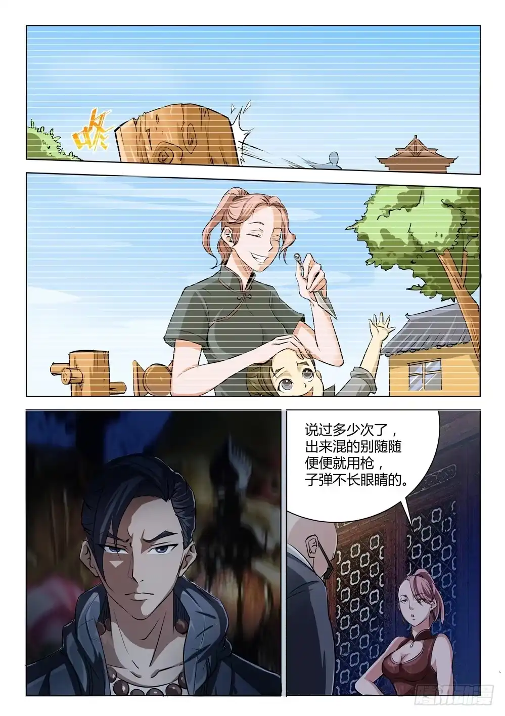 第12页