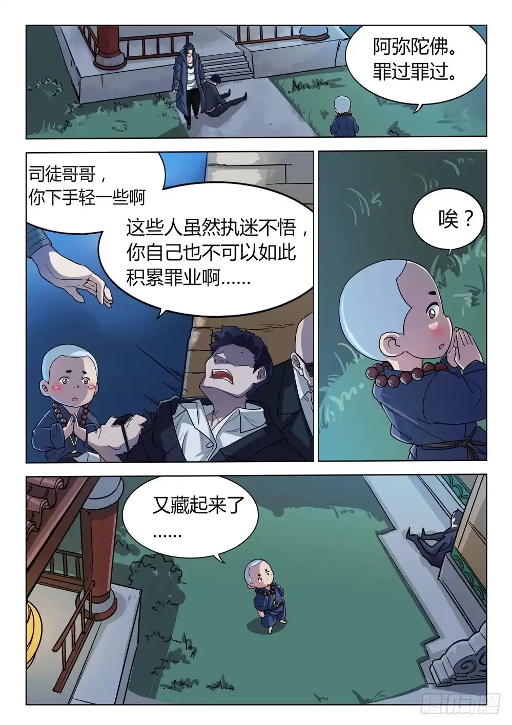 第3页