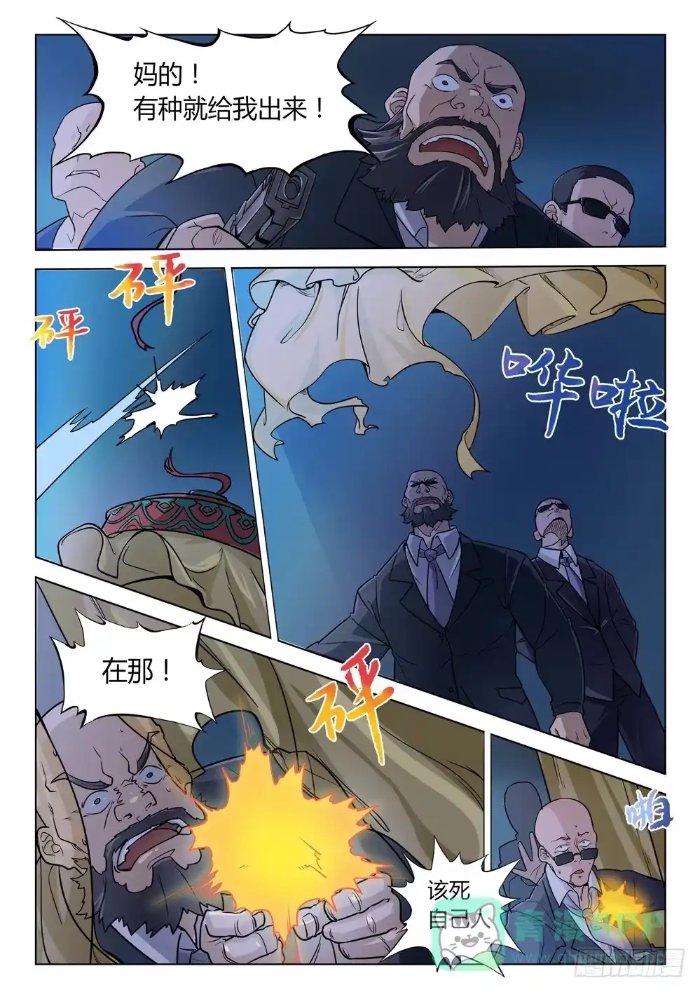 第6页
