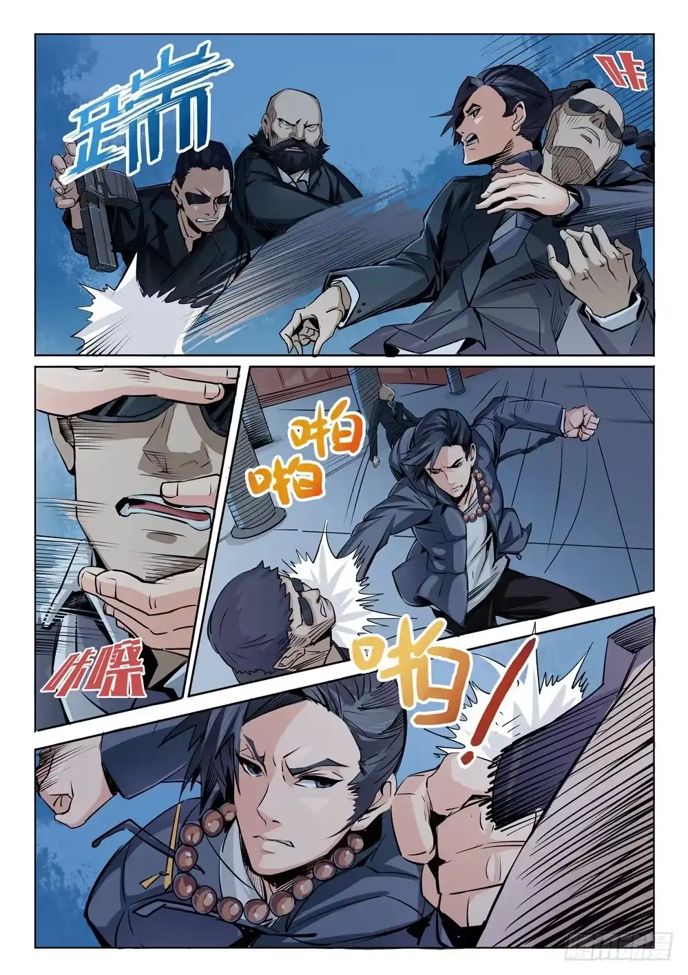 第8页