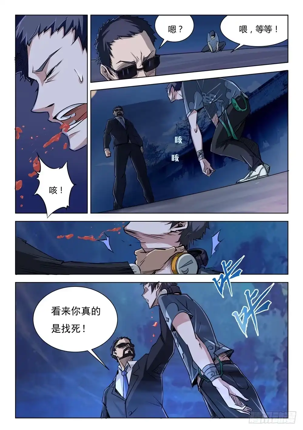 第8页