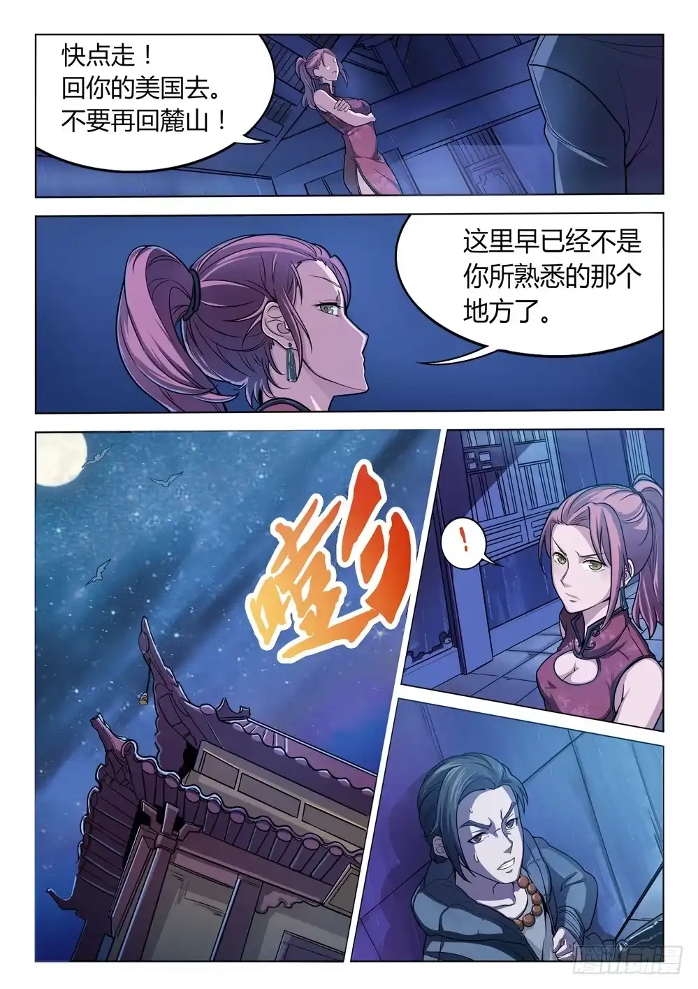 第7页