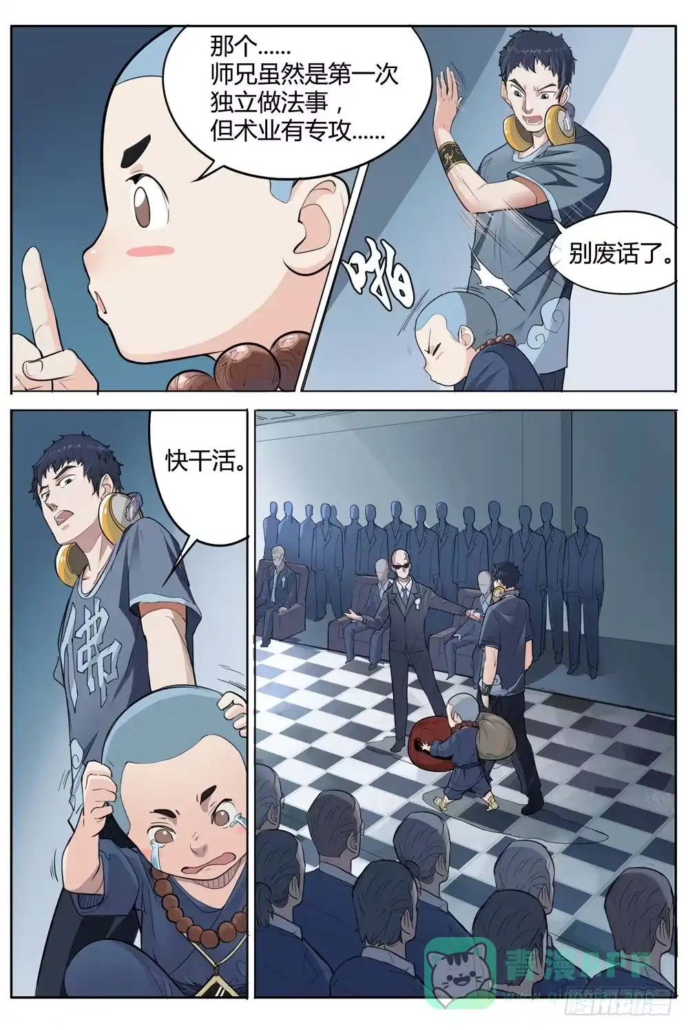 第11页