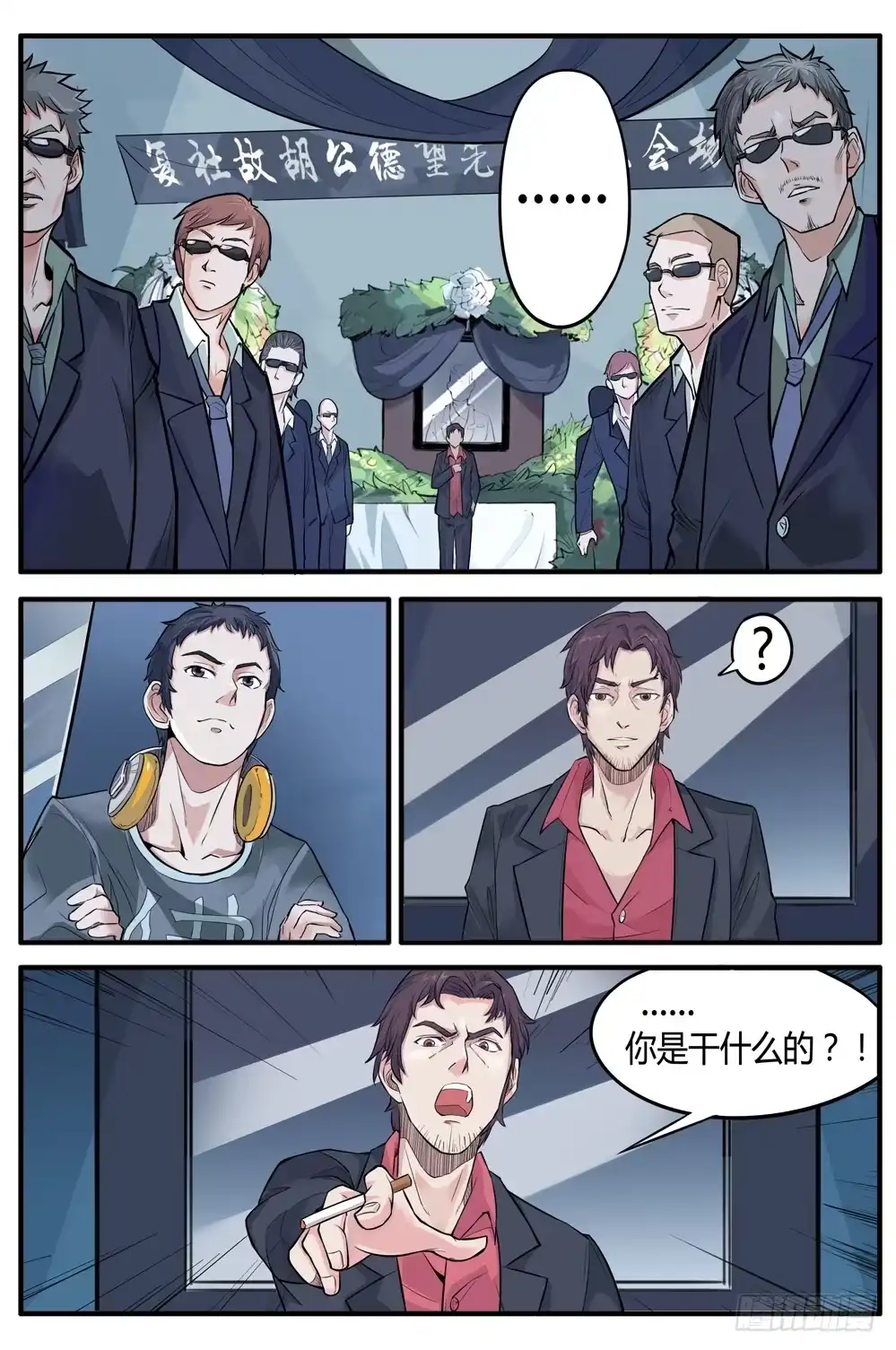 第2页