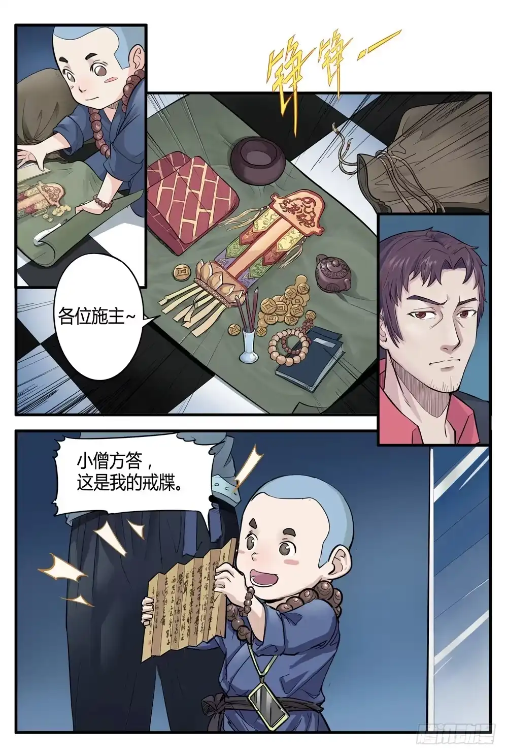 第7页