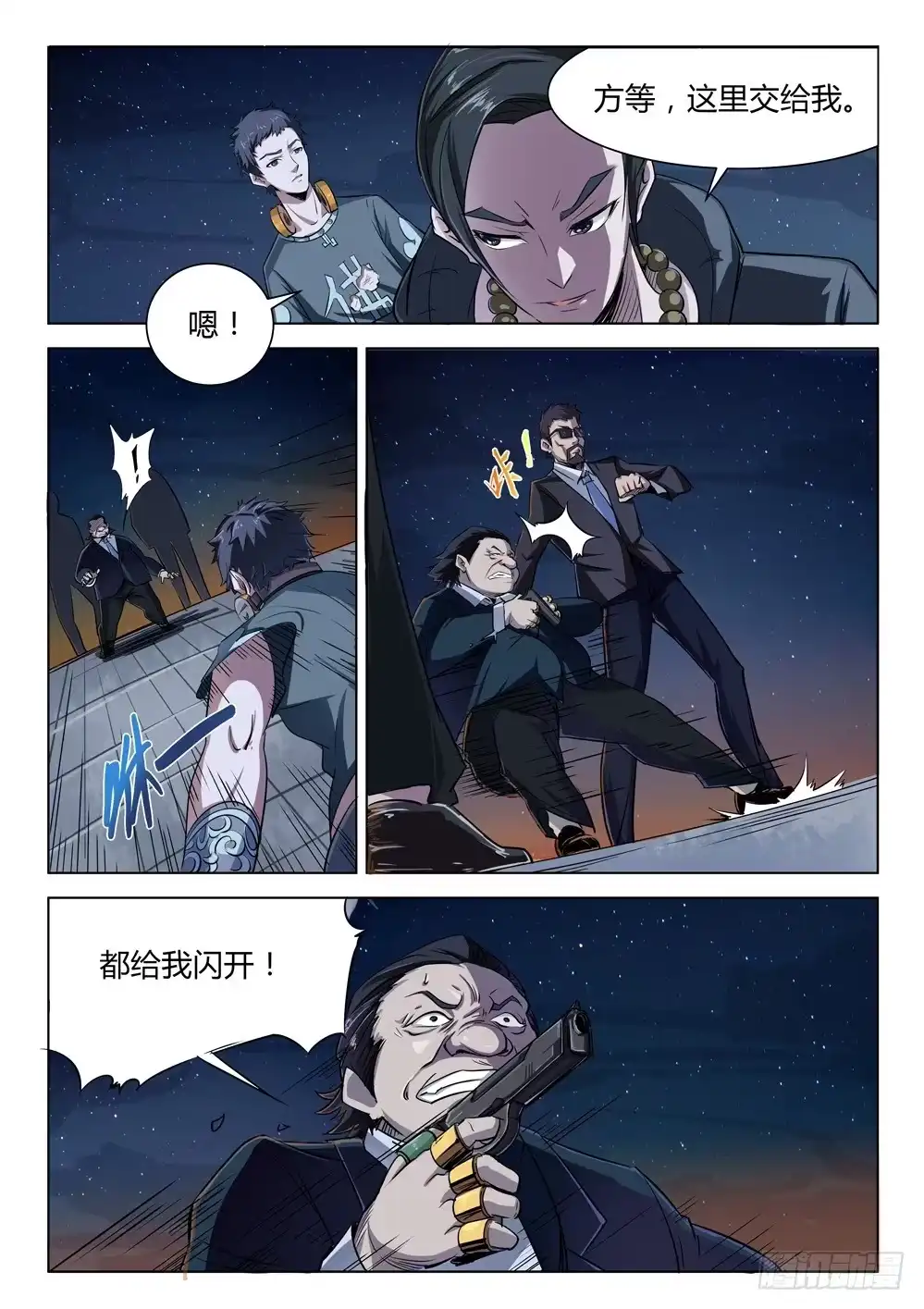 第9页