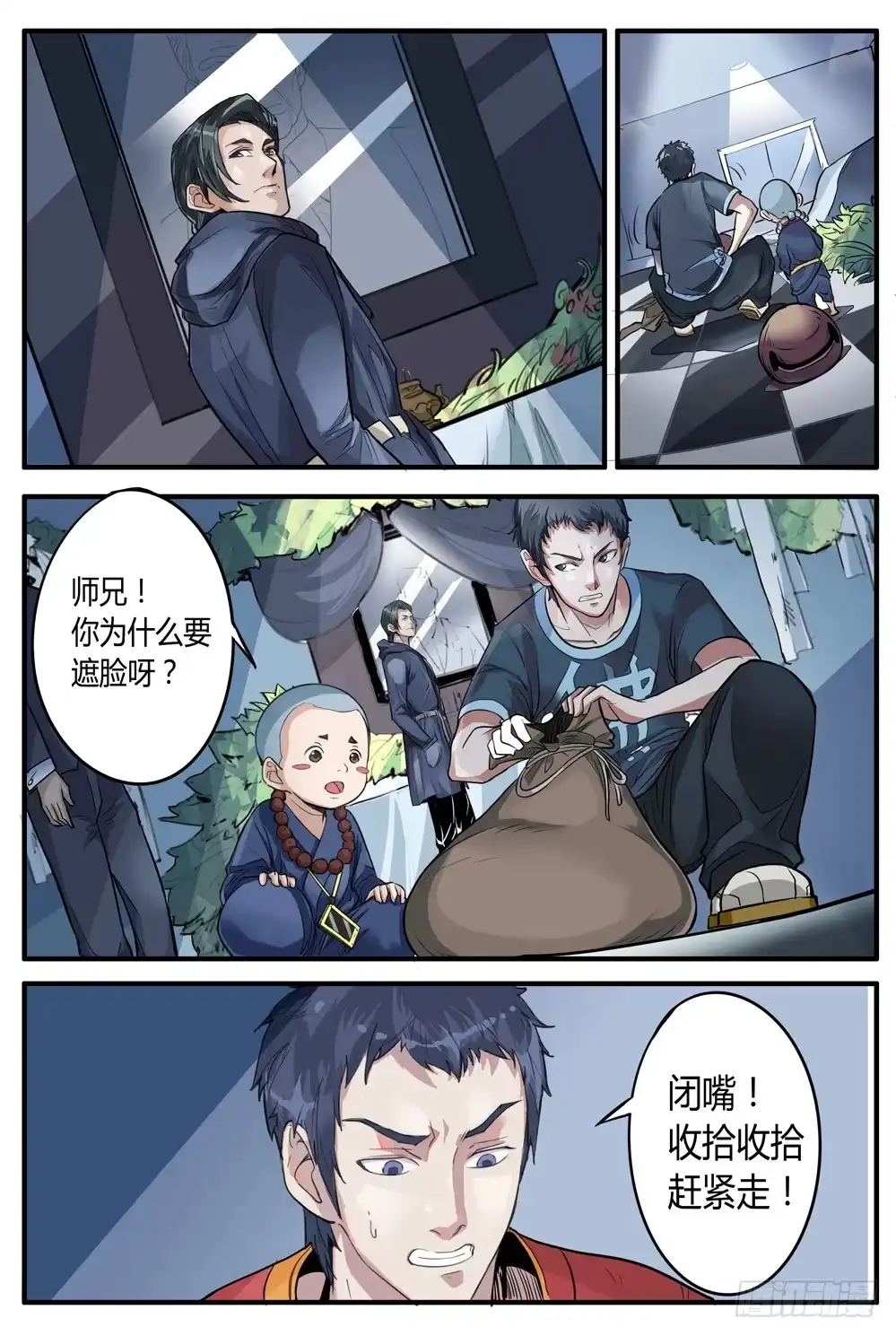 第3页
