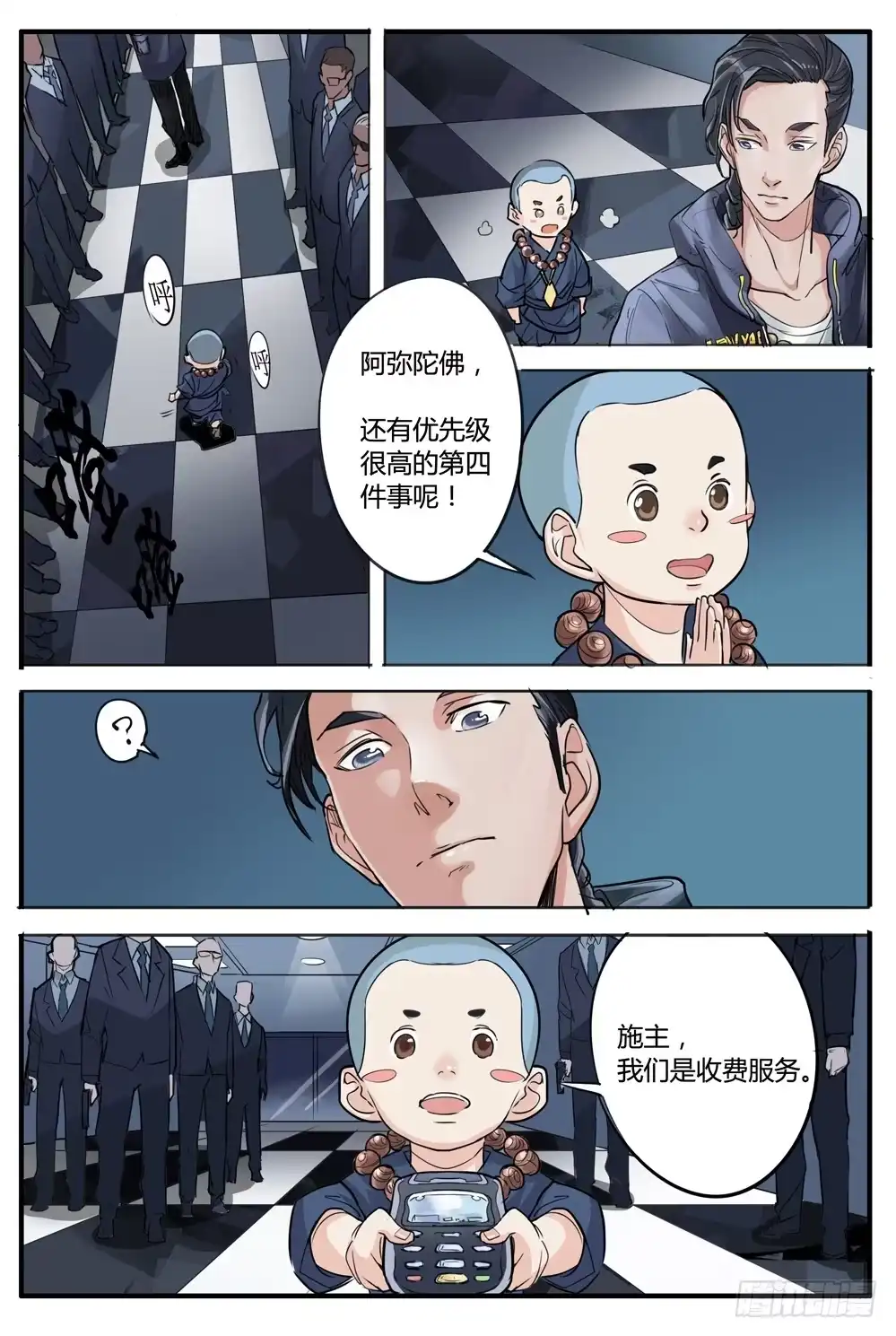 第7页