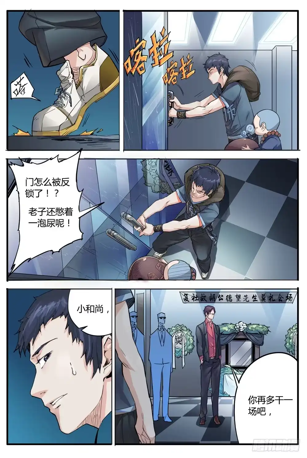 第8页