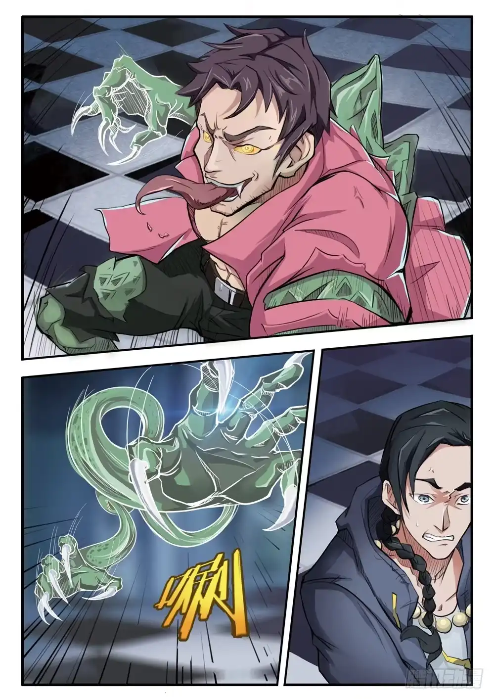 第7页