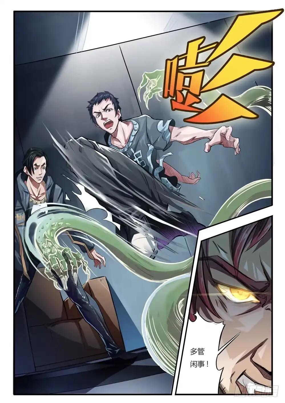 第8页