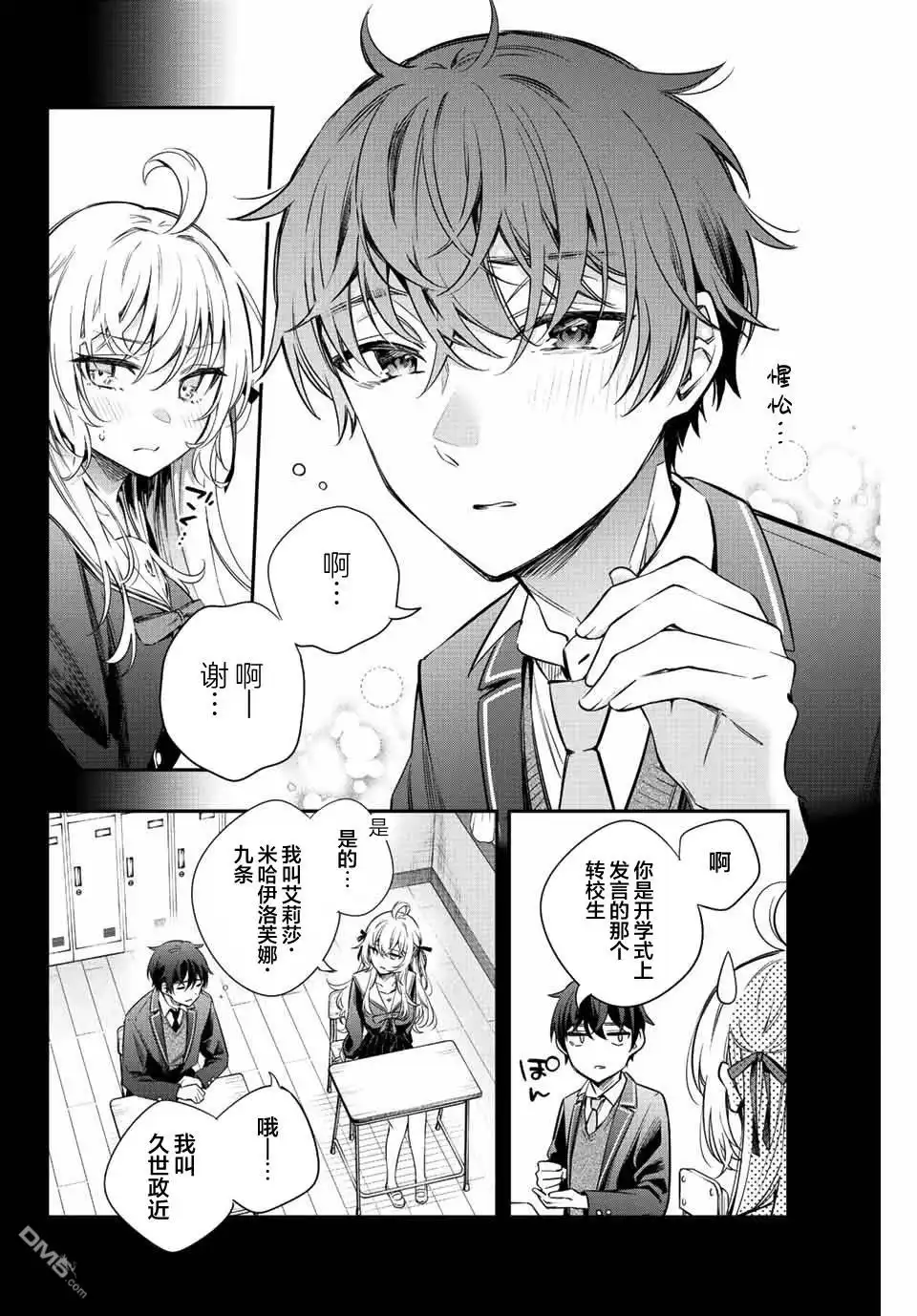 第2页