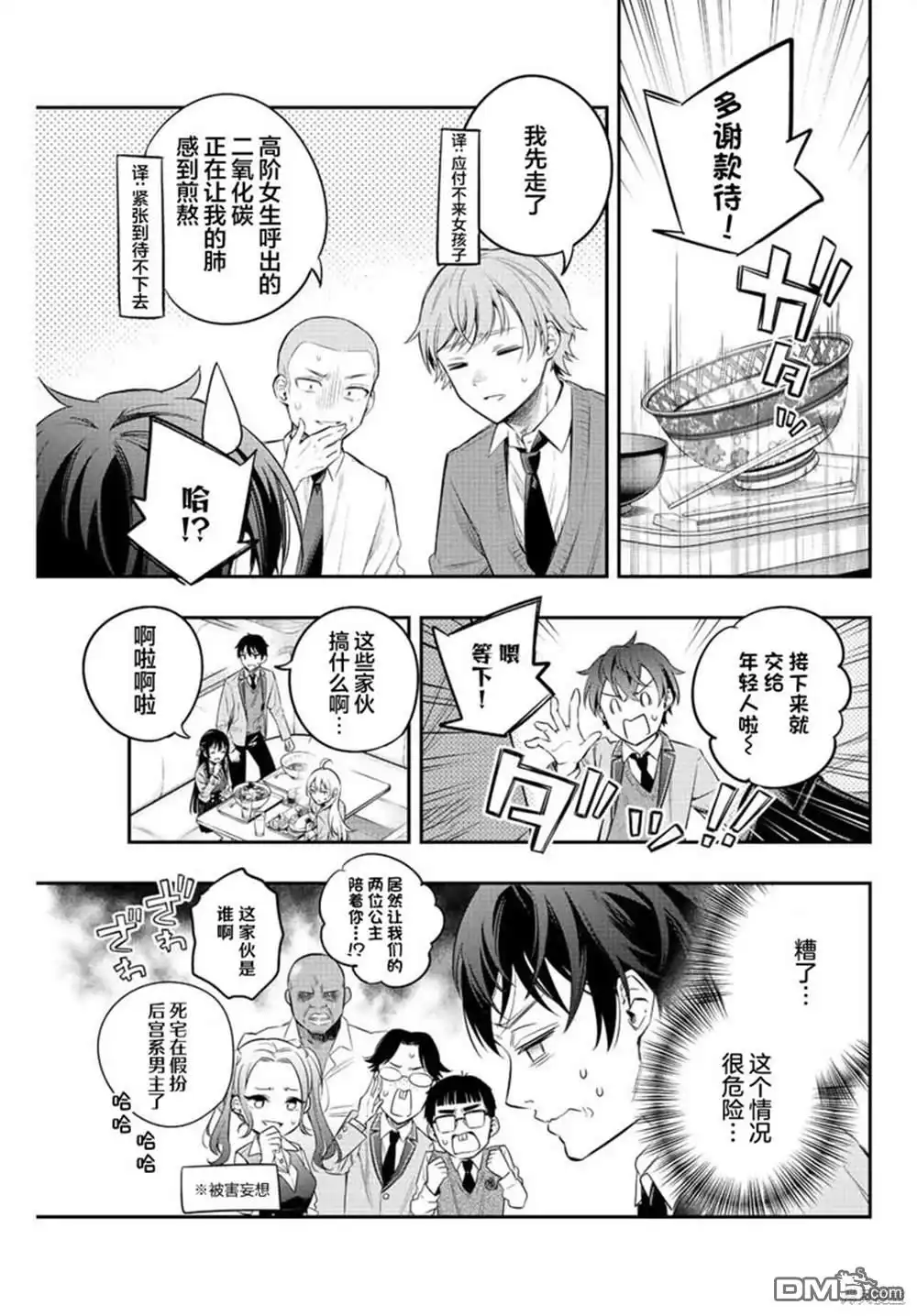 第3页