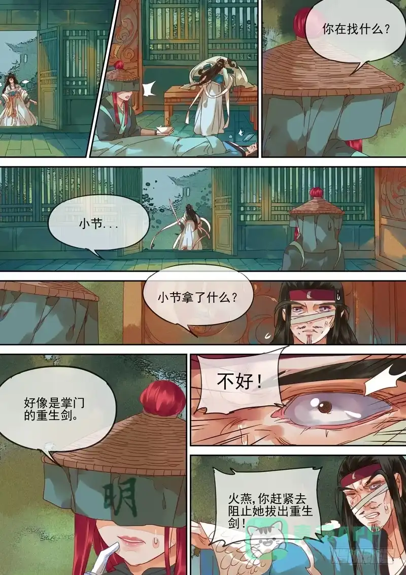 第6页