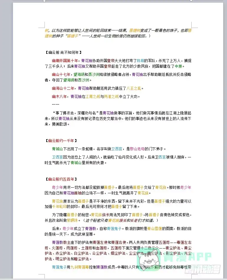 第36页