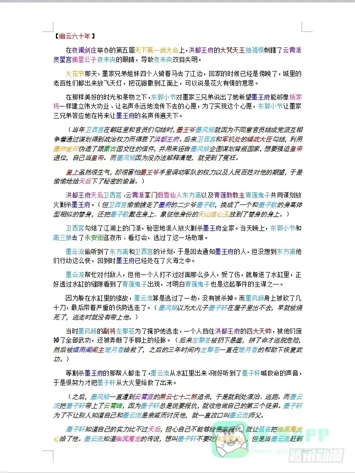 第36页