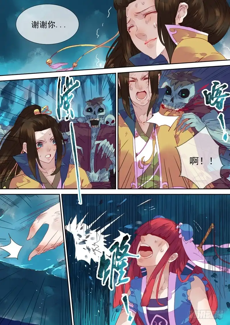 第7页