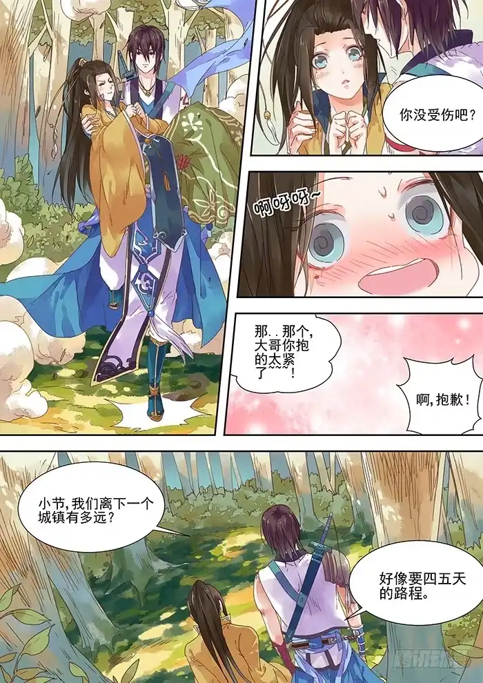 第3页