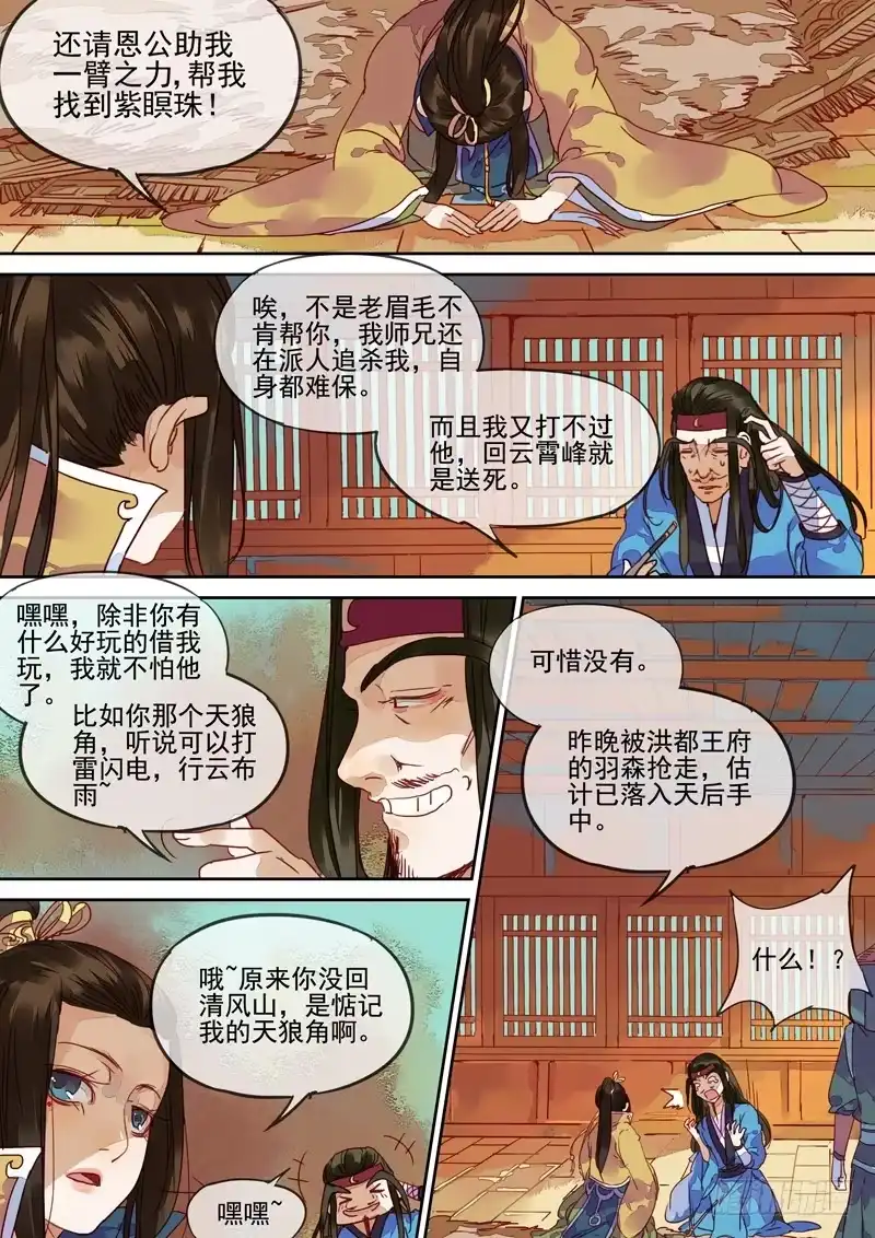 第3页