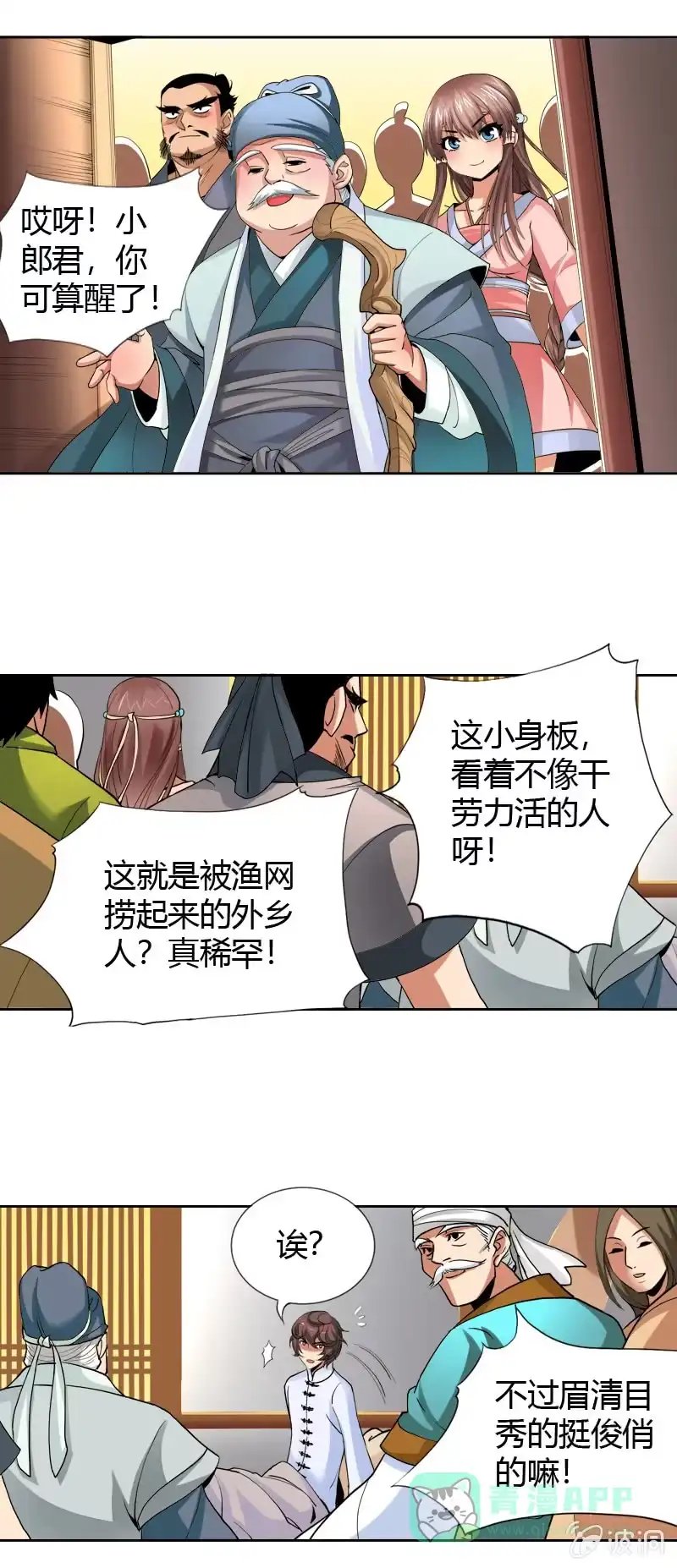 第16页