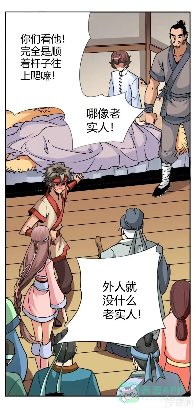 第16页
