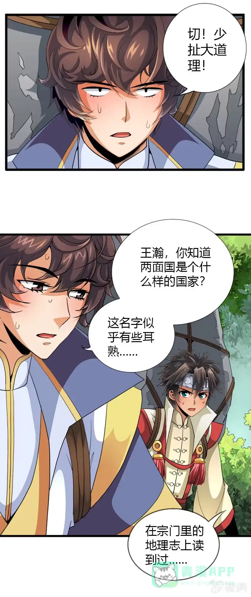 第16页