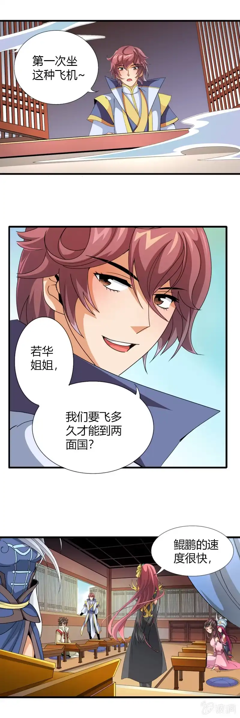 第2页