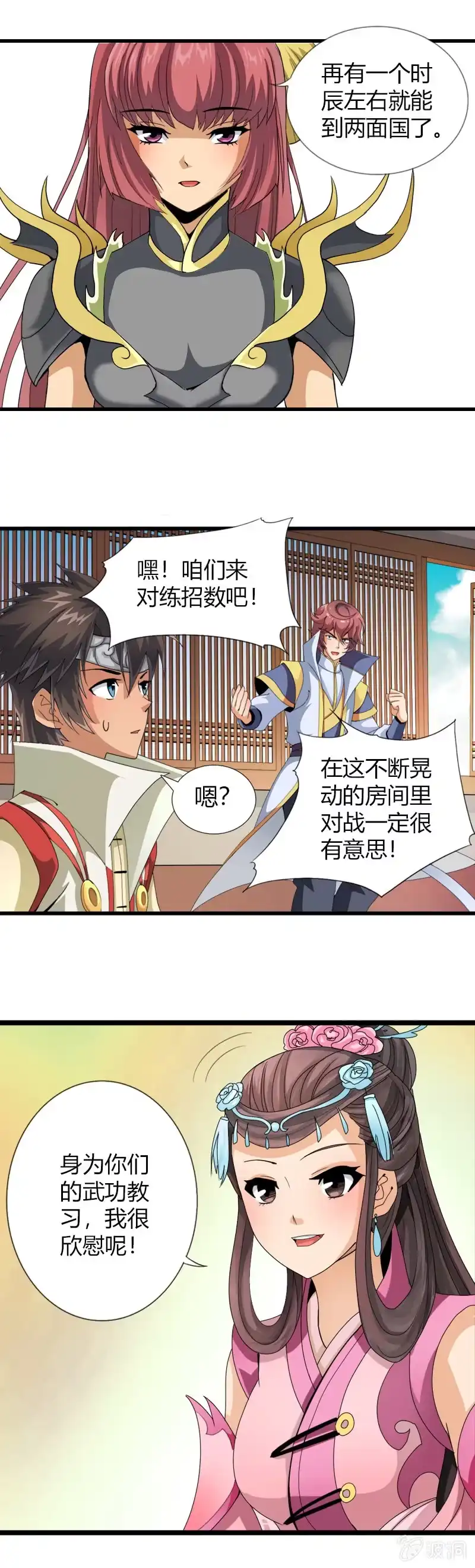 第3页