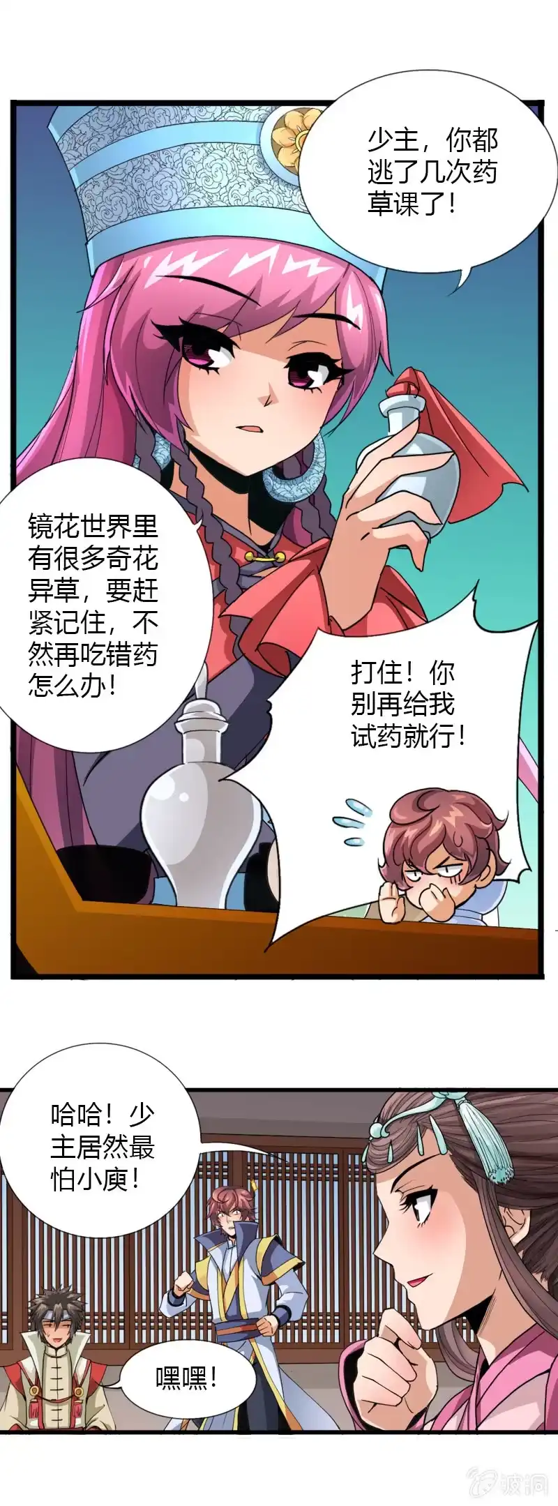 第4页