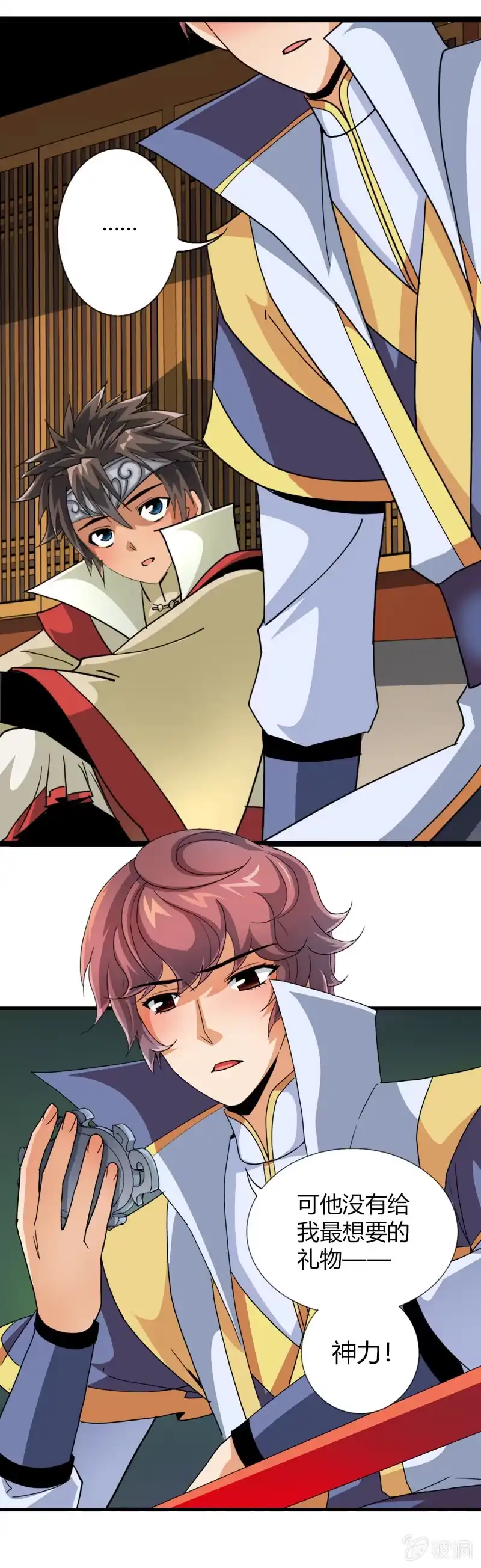 第7页