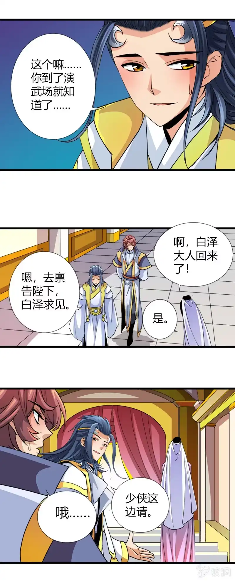 第3页