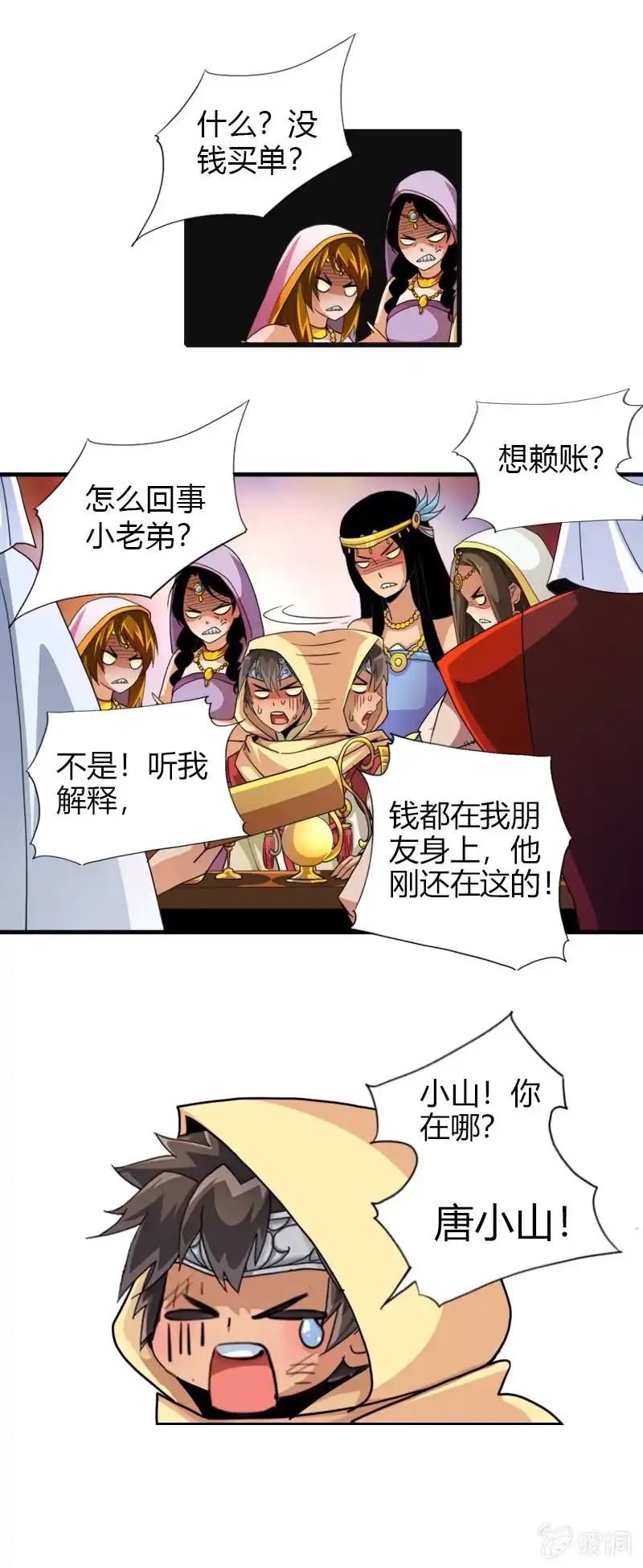 第2页