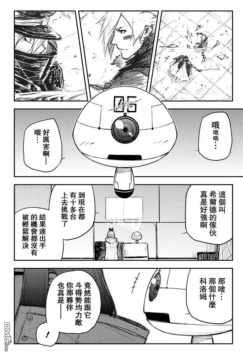 第8页
