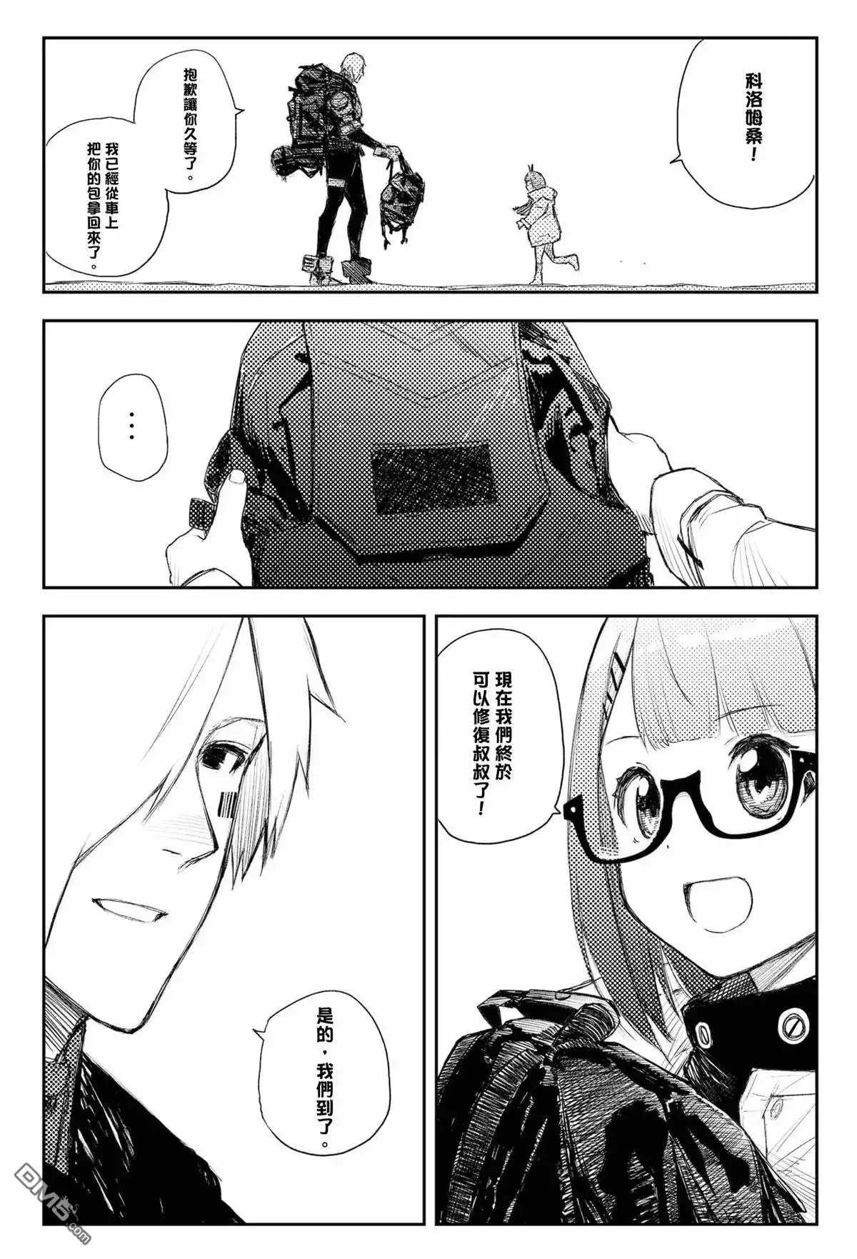 第8页