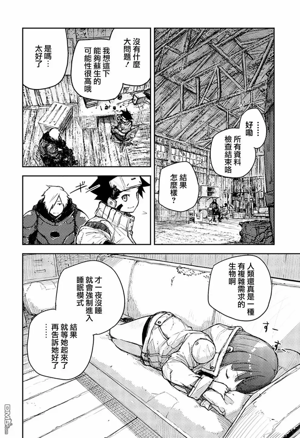 第12页