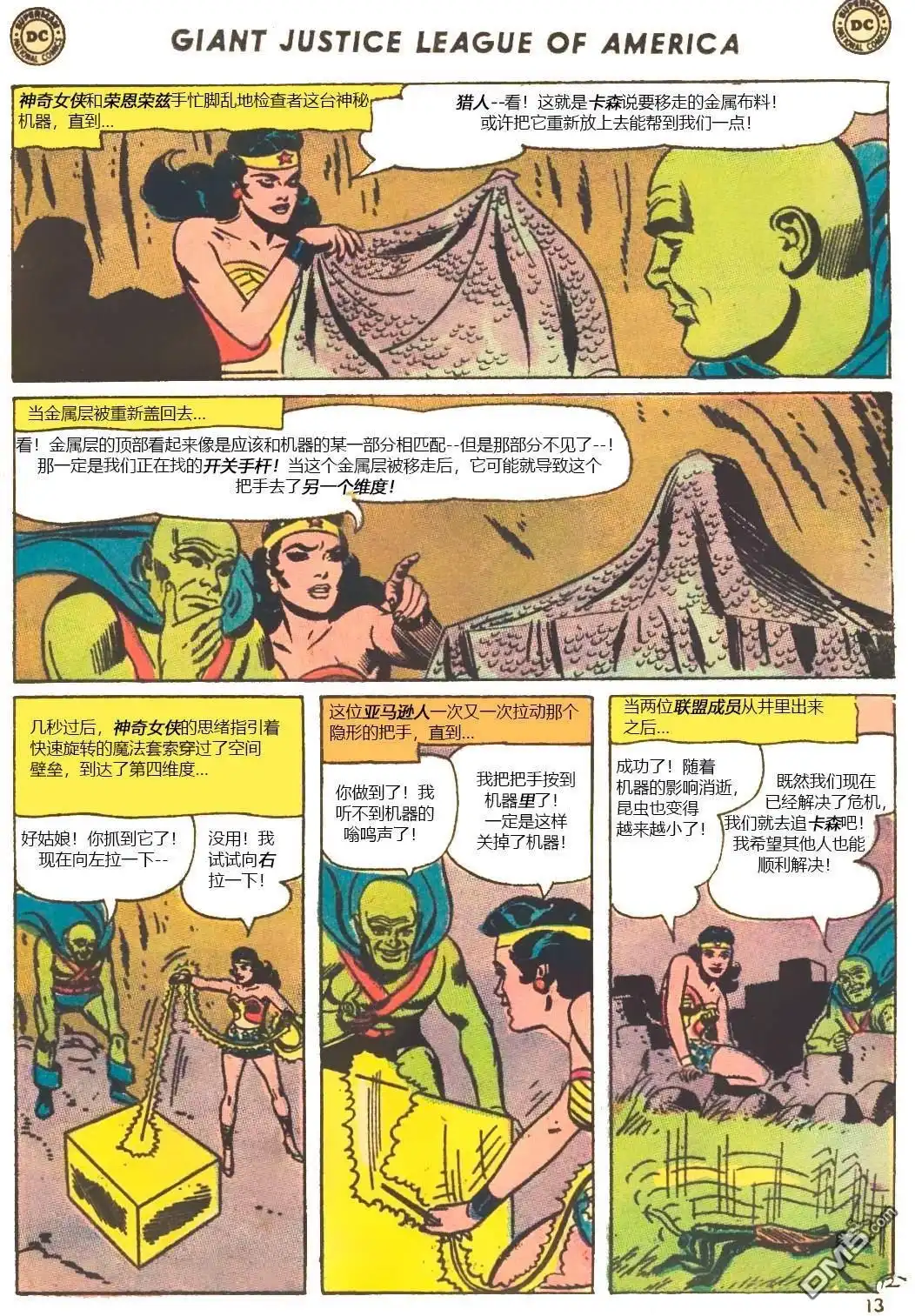 第13页