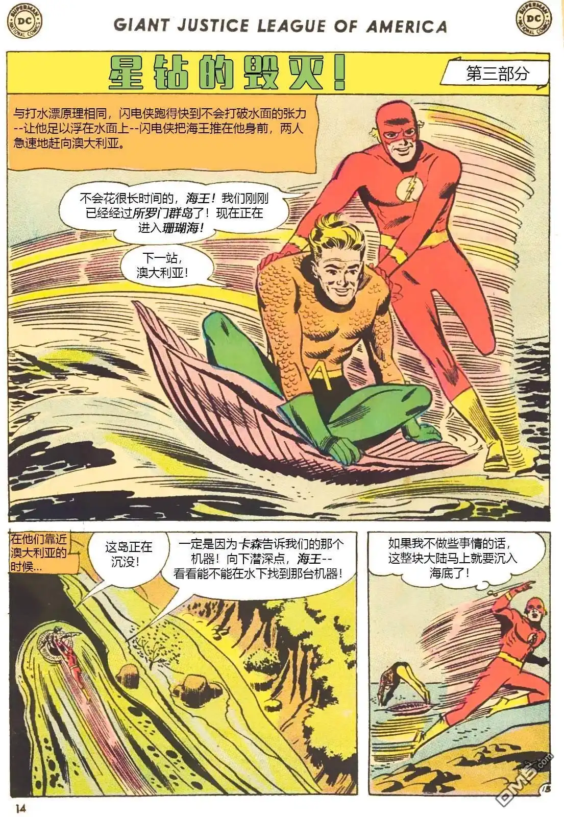 第14页