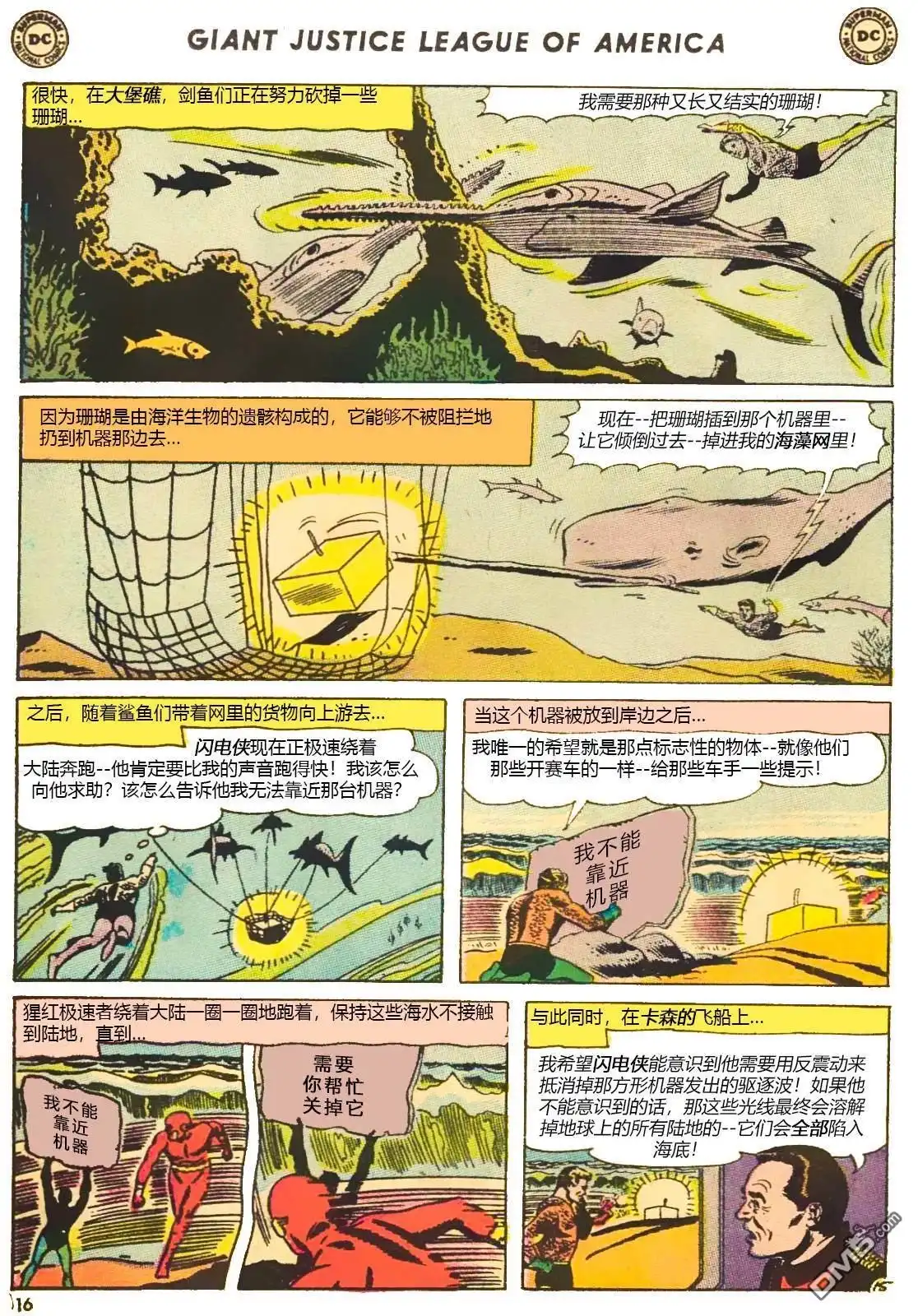 第16页