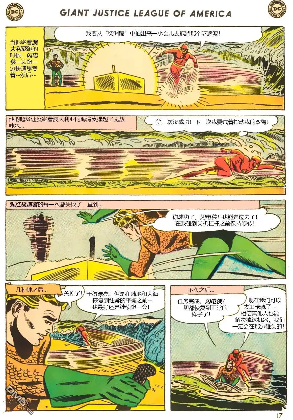 第17页
