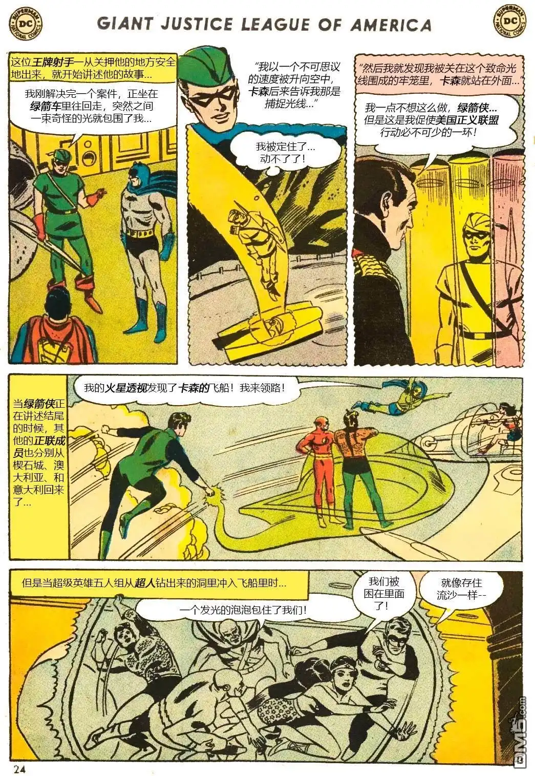 第24页