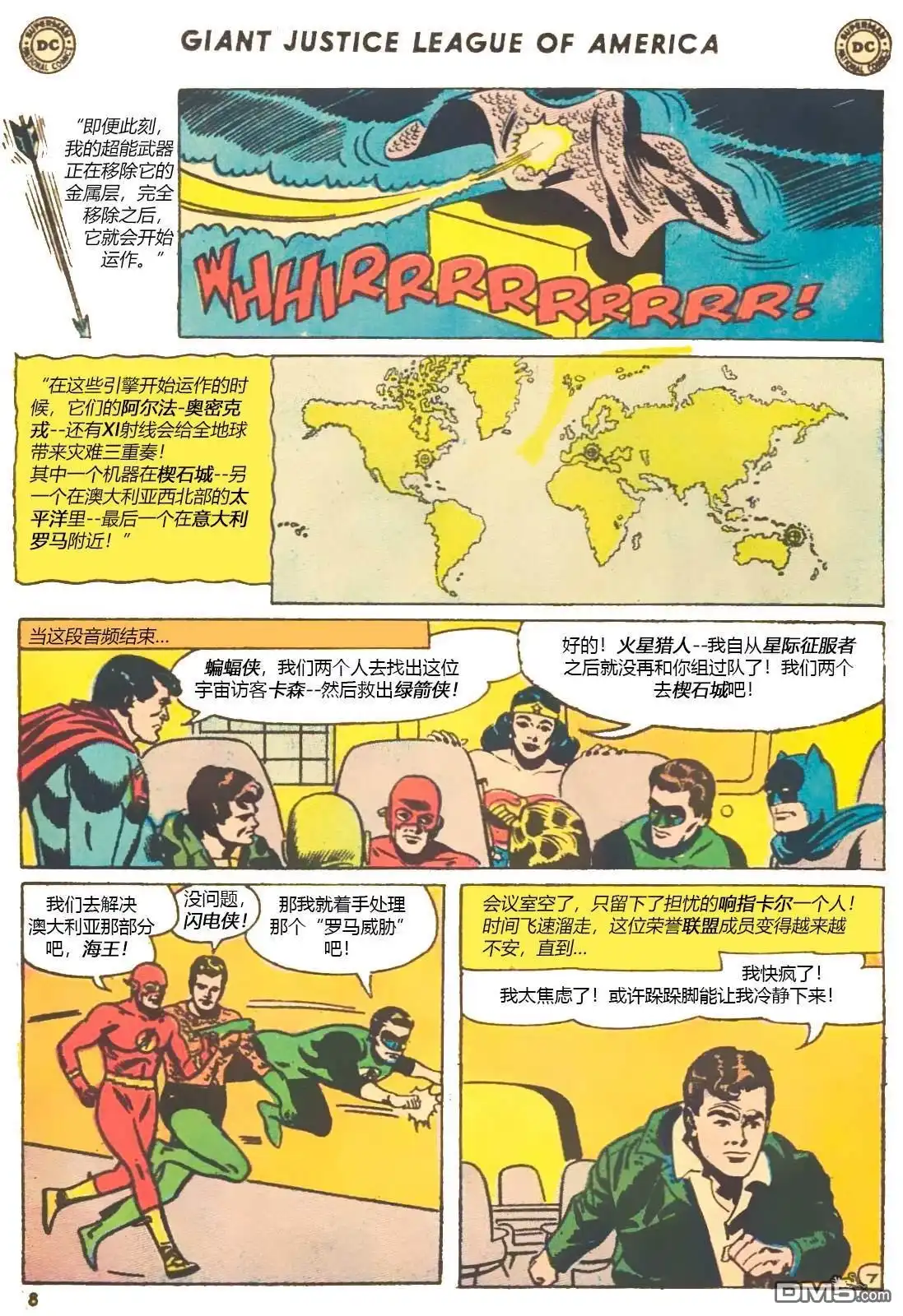 第8页